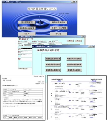 Access版情報管理・検索・閲覧システム