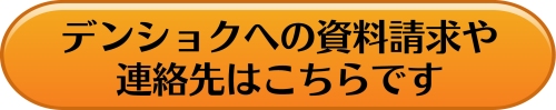お問合せはこちら